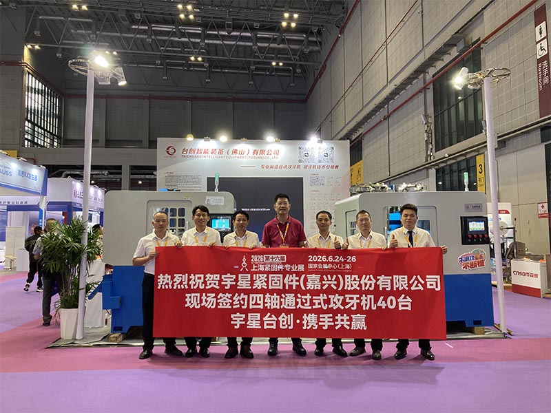 TAICHUANG Intelligent, Fastener Expo에서 40개의 너트 태핑 기계 주문 획득